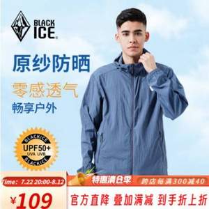 <span>白菜！</span>BLACKICE 黑冰 24年夏季新款 男款连帽原纱防晒衣  UPF50+