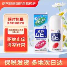 <span>白菜！</span>人气爆品！MUHI 池田模范堂 无比滴（日版）50ml*3瓶