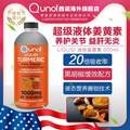 Qunol 酋诺 超级液体姜黄素 600mL
