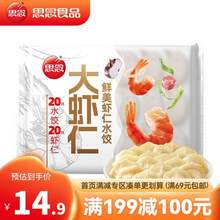 三全 大虾仁 玉米虾仁/虾仁三鲜等 水饺 400g（20只）*5袋