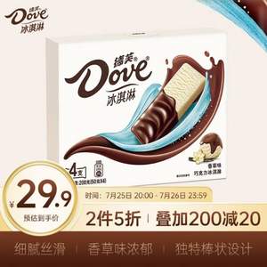 Dove 德芙 冰淇淋 香草口味50g*4支*2件