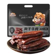 <span>白菜！</span>三只松鼠 风干牛肉 500g