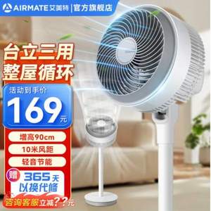 AIRMATE 艾美特  FA20-X87 升级加高空气循环扇