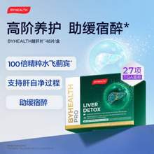 海外版加強(qiáng)版，By-Health 湯臣倍健 奶薊草醒肝片6片