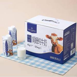 1號會員店 4.0g乳蛋白娟姍純牛奶 250ml*10盒*2箱*2件