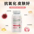 <span>白菜！</span>美国原装进口，REOTT 虾青素软胶囊8mg*60粒*2瓶