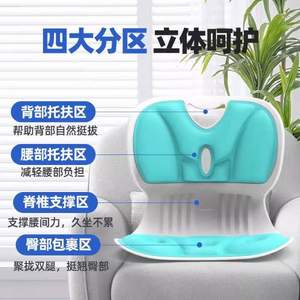 优远 矫姿护腰坐垫