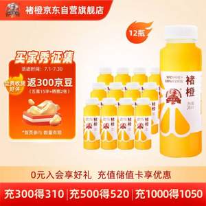 褚橙 100%NFC鲜榨橙汁  245ml*12瓶