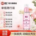 霸王 玫瑰香氛菁純護(hù)發(fā)精油 96mL