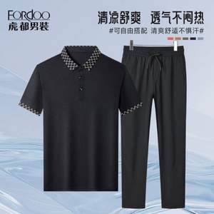 任选2件，Fordoo 虎都 男士短袖Polo衫/休闲裤 多款