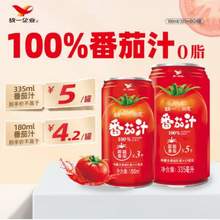 統(tǒng)一 怡賞 番茄大紅罐 精選新疆番茄 100%番茄汁 335ml*24罐*2件