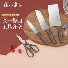 中華老字號(hào)，張小泉 和煦刀具4件套D60040100*2件