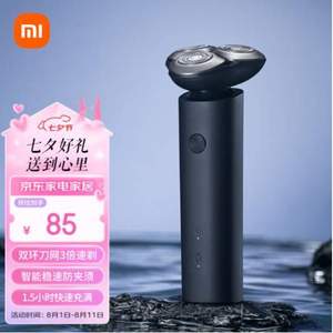 小米 米家 S101 电动剃须刀