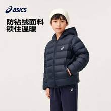 Asics 亚瑟士 男女童中大童轻薄羽绒服 多色（110~170cm）赠收纳袋