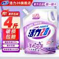 活力28 薰衣草香氛洗衣液 2kg