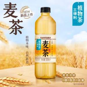 Suntory 三得利 麦茶  植物大麦茶饮料 500ml*15瓶 