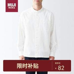 MUJI 无印良品 男式纯棉水洗牛津立领长袖衬衫 ACA40C2S
