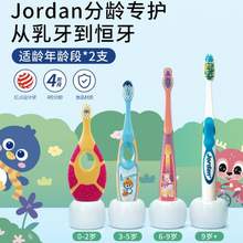 挪威百年牙刷品牌，Jordan 進口兒童訓(xùn)練牙刷*2支 