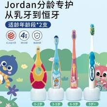 挪威百年牙刷品牌，Jordan 进口儿童训练牙刷*2支 