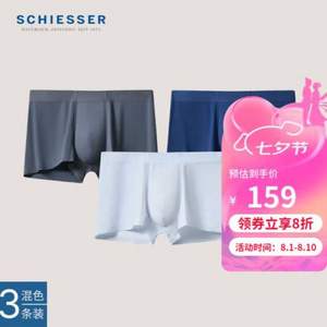 Schiesser 舒雅 Becover 必雅系列 男士冰丝3A抑菌内裤3条装