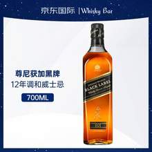 <span>白菜！</span>Johnnie Walker 尊尼获加 黑牌 12年调配型苏格兰威士忌 700mL