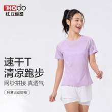Hodo 红豆运动 女款夏季速干短袖T恤*2件 4色