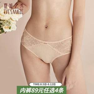EVE'S MAGIC 夏娃之秀  性感蕾絲女士內(nèi)褲 任選4條