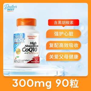 高阶护心！Doctor's Best 多特倍斯 高吸收辅酶Q10软胶囊300mg*90粒*2件 赠纳豆激酶胶囊90粒