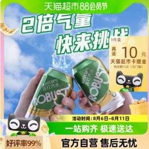 <span>白菜！</span>乐百氏 霸气 无糖苏打气泡水 330mL*24罐