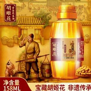 <span>白菜！</span>胡姬花 古法小榨 花生油 158ml