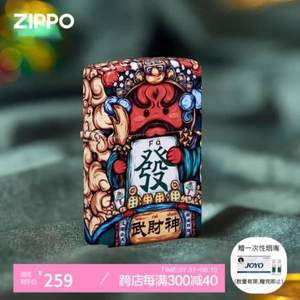 <span>白菜！</span>ZIPPO 之宝 东来也联名-武财神 防风煤油打火机