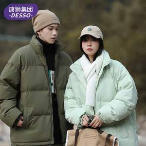 唐獅集團 DESSO 德索 情侶款寬松大碼加厚棉服 多色