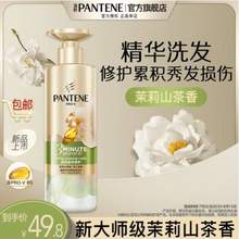 PANTENE 潘婷 3分钟奇迹 茉莉山茶洗发水/护发素 470g