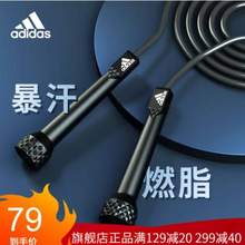 adidas 阿迪达斯 基础竞速跳绳ADRP-13011