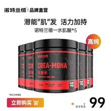 捷克奧委會(huì)指定官方合作伙伴，Nutrend 諾特蘭德 肌酸粉100g*5罐
