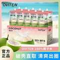 <span>白菜！</span>豪园 OVITEN 100%椰子水 245ml*10袋