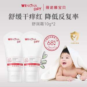 Winona Baby 薇诺娜宝贝 舒润霜10g*2支