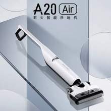 Roborock 石頭 A20 Air WD3D3A 無(wú)線洗地機(jī)