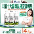 悦鲜活 鲜牛奶 超瞬时杀菌鲜奶 950ml*3瓶*20期