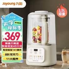 Joyoung 九阳 L15-P688 破壁机 1.5L