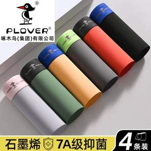Plover 啄木鸟 男士石墨烯7A抗菌内裤4条装