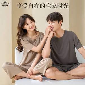俞兆林 情侣款夏季薄款家居服套装 多色