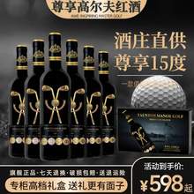 法国原酒进口，Taunton Manor Golf 高尔夫干红葡萄酒750mL*6瓶 龙年纪念版礼盒