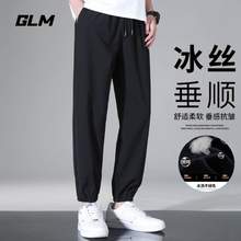 森馬集團(tuán)，GLM 男士冰絲高彈速干休閑褲
