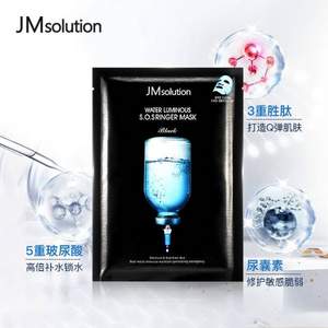 <span>白菜！</span>JMsolution 水光针剂急救面膜 10片 