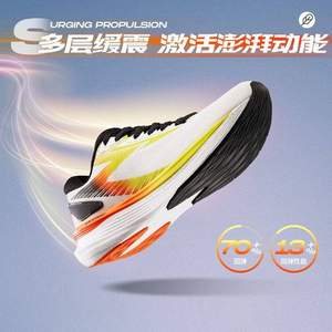 <span>白菜！</span>361° 國際線 Spire S 2.5 男款緩震跑鞋672342202