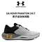 20點(diǎn)開始，UNDER ARMOUR 安德瑪 HOVR Phantom 24/7 男子運(yùn)動休閑鞋