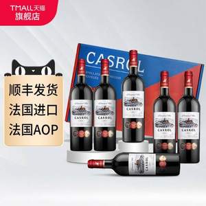 法國進口，Casrol 卡露傳奇 金獎AOP級 城堡典藏干紅葡萄酒750mL*6瓶整箱