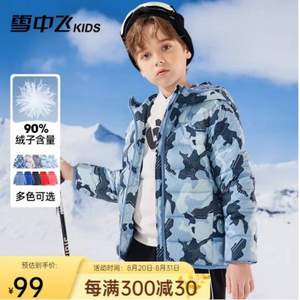 雪中飞 90%绒儿童轻薄款连帽羽绒服（110-170cm）多色