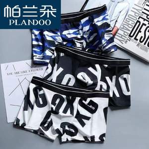 PLANDOO 帕兰朵 男士冰丝无痕薄款平角内裤4条装